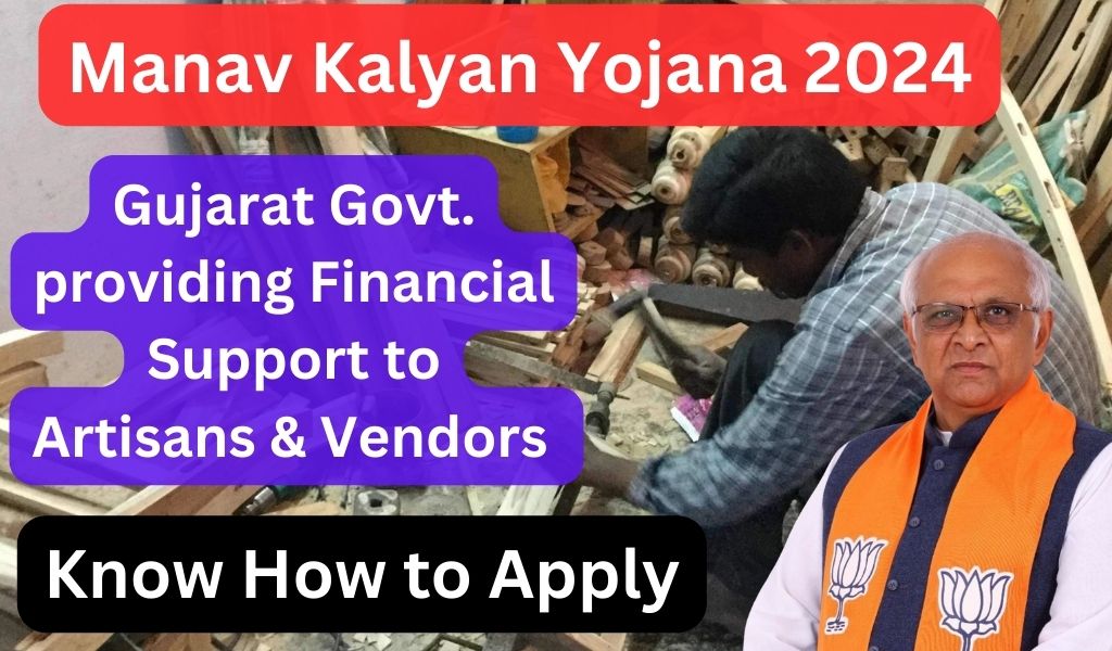 manav kalyan yojana 2024