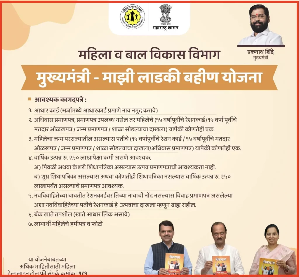 Ladki Bahin Maharashtra Gov In 2024 Login Official Website