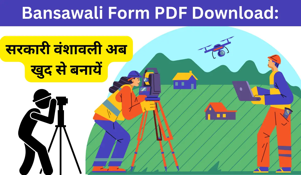 Bansawali Form PDF Download